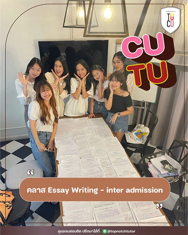 review_0002_eng essay writing inter admission