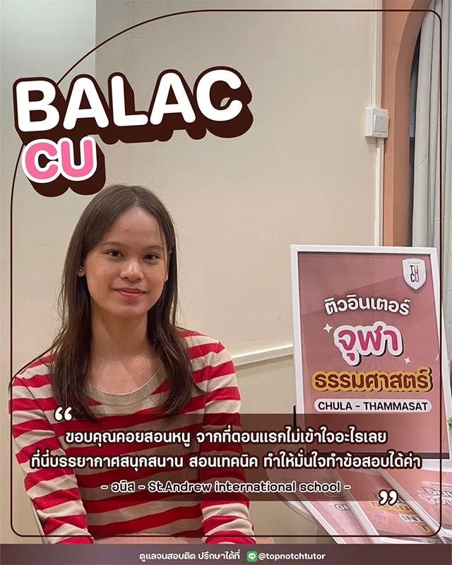 review_0006_balac cu