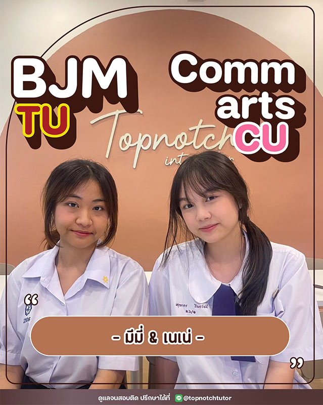 review_0006_bjm tu comm arts cu