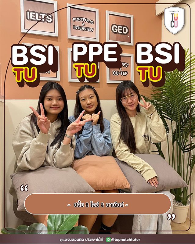 review_0008_bsi ppe tu