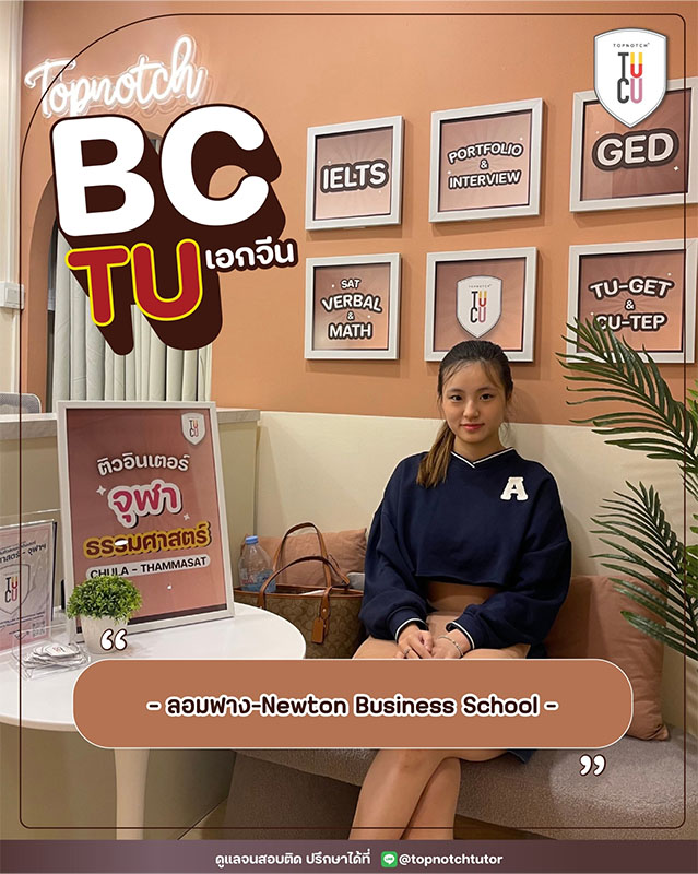 review_0016_bc tu เอกจีน