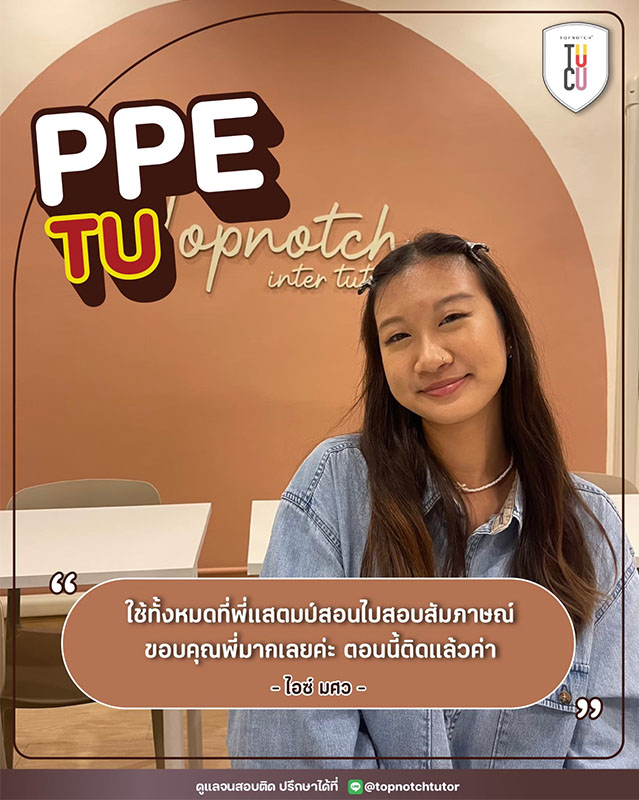 review_0023_ppe tu